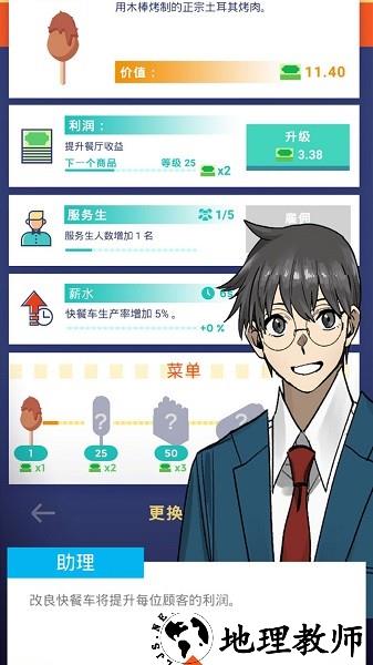 樱花梦工厂手游 v1.0.06.20 安卓版 1
