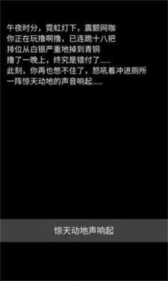 不恐怖的文字游戏菊殇手机版 v1.0 安卓版 0