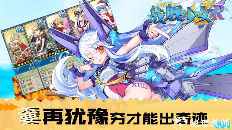 2023奇葩战斗家正版雷霆 v1.83.0 安卓最新版本 2