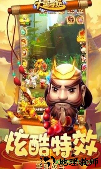 大圣寻妖记变态版 v1.3.103 安卓版 1