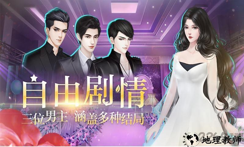 星路漫漫璀璨人生手游 v1.2.1 安卓版 1
