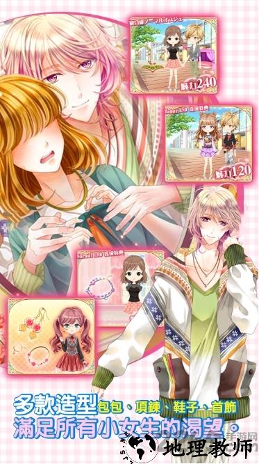 遇见花美男手游免费版 v1.0.5 安卓版 2