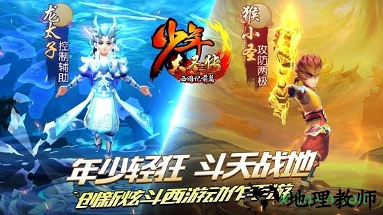 少年大圣传官方版 v1.0.13 安卓版 2