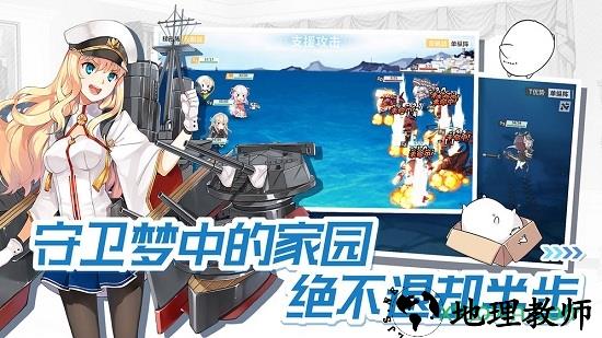战舰少女r国际服 v4.9.0 安卓版 0