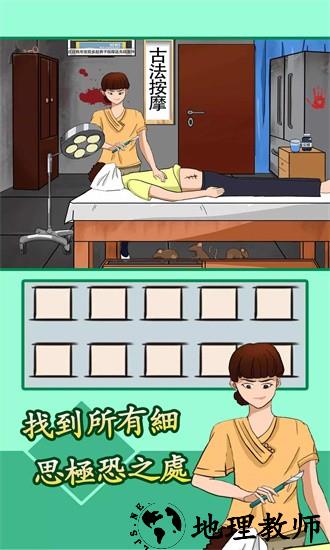 爆笑汉字游戏 v9.0 安卓版 0
