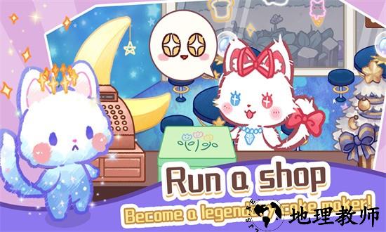 旅猫甜品店手游 v1.3 安卓版 3