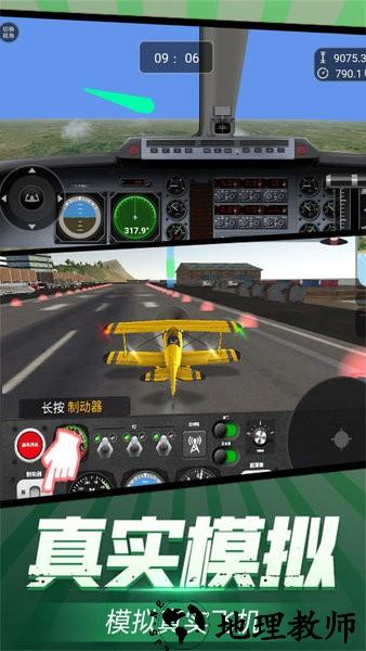 机场起降模拟游戏 v1.0.1 安卓版 3