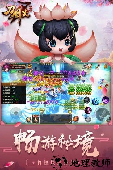 刀剑笑果盘版 v1.0.1 安卓版 2