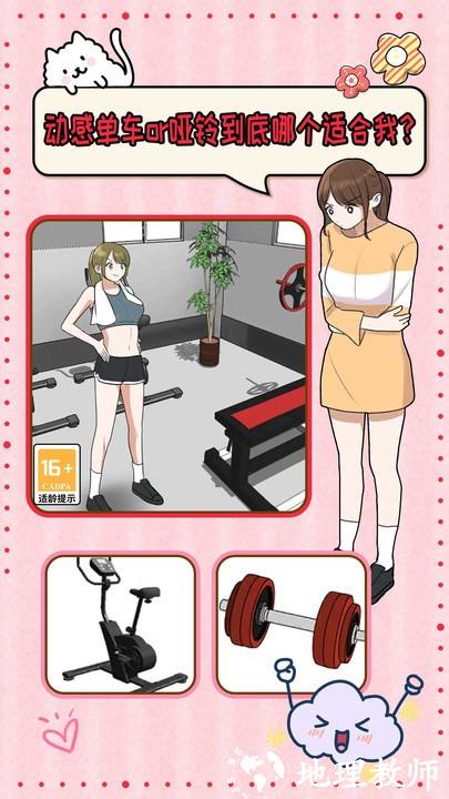 沉浸式恋爱手游 v1.2.0 安卓版 2