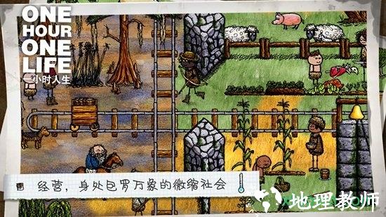 一小时人生安卓版 v1.8.3.182 中文版 2