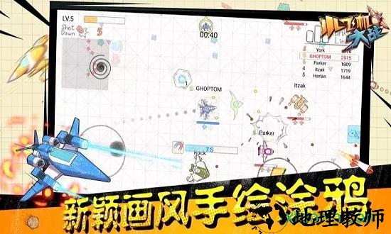 小飞机大战旧版 v4.0 安卓版 2