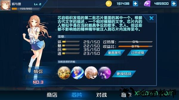 芯的希望游戏 v1.0.009 安卓版 1