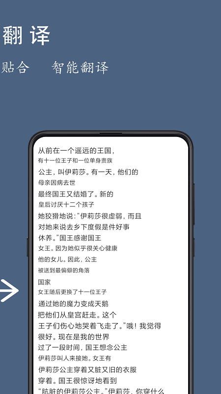 光氪全屏翻译app v3.0.4 安卓版 1