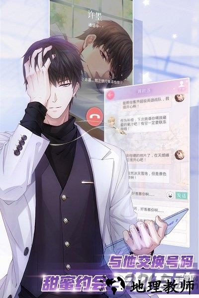 恋爱制作人单机版 v1.3 安卓版 2