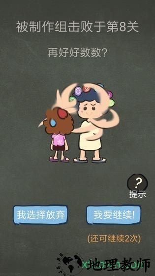 还有这种操作3手游 v1.05 安卓版 1