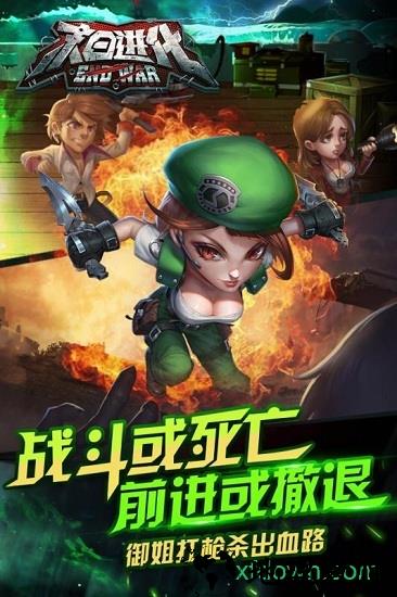 末日进化小米版 v2.0.1.0 安卓版 2