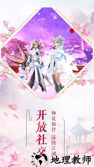 腾讯长生诀手游 v3.0.36 安卓版 1