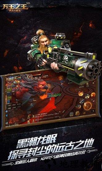 万王之王3d小米最新版 v1.7.15 安卓版 3