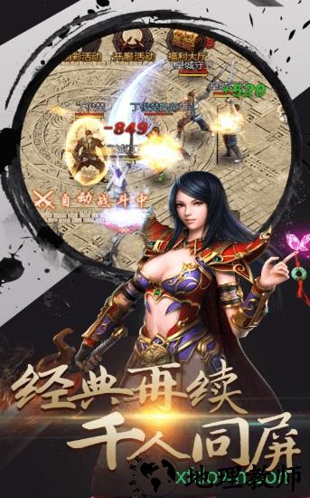 御战微变复古 v2.110 安卓版 0