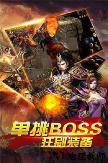 烈火雷霆王者之怒最新版 v2.112 安卓版 2