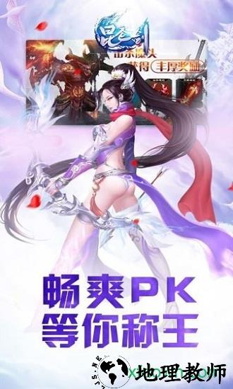昆仑剑手游 v1.0.1 安卓版 2