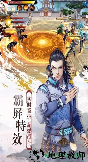 幻想隋唐传九游版 v1.4.198472 安卓版 3