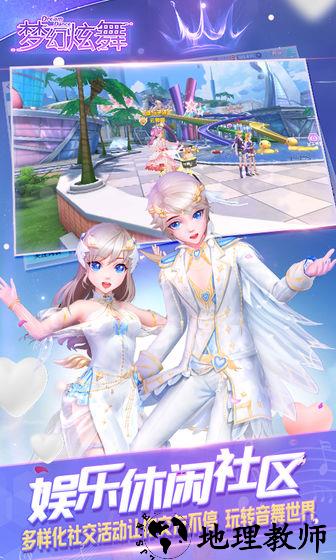 梦幻炫舞qq版 v1.8.0.0 官方安卓版 0