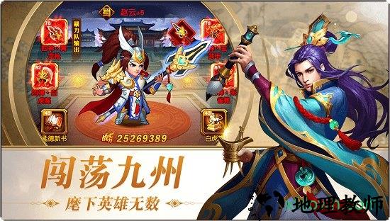 三国志名将令腾讯平台 v1.5.10 安卓版 2