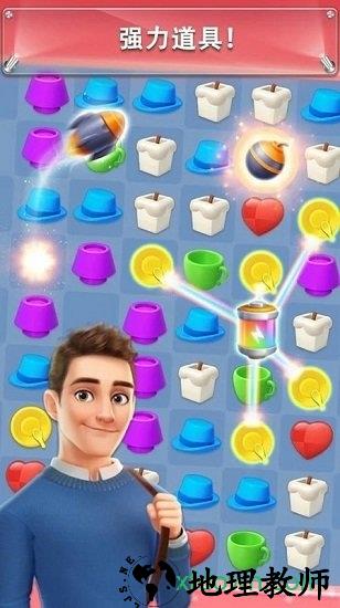 我的小家中国版 v1.0.48 安卓完整版 3