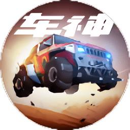 跑跑车神最新版