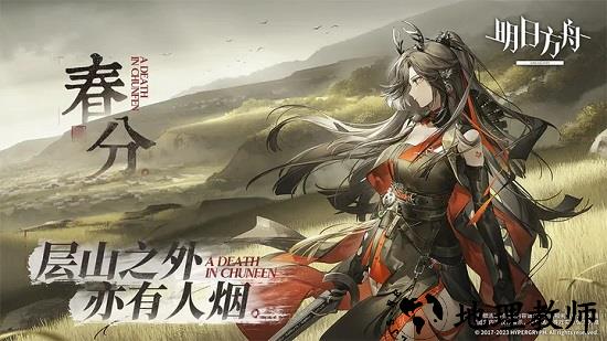 明日方舟美服版 v0.7.31 安卓版 1