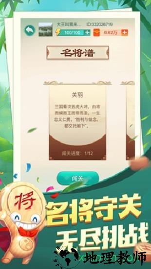 天天下象棋腾讯版 v2.14.3 安卓版 1