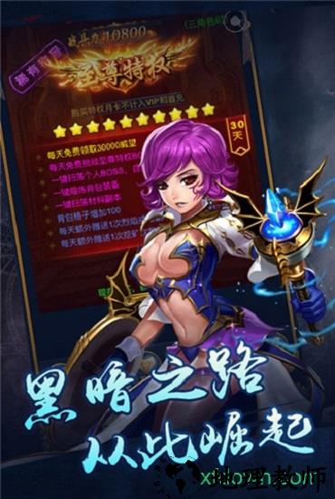 恶魔猎手页游 v1.0 官方版 0