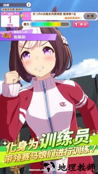 闪耀优俊少女最新版(赛马娘) v1.15.5 安卓版 3