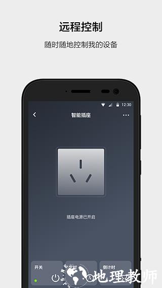 云智能智能家居 v3.23.0 安卓版 0