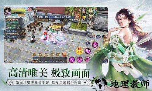 我在江湖之无上剑神 v1.0.0 安卓版 1