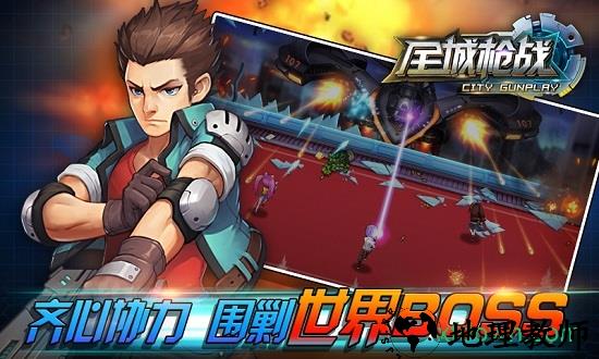 全城枪战狙击版 v1.0.0 安卓版 1