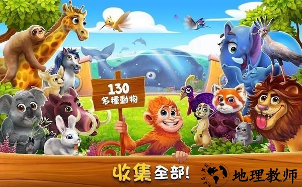 动物家族手机版 v9.6.6 安卓版 1