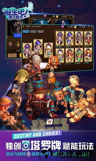 诞生吧魔王殿下gm版 v1.0.2 安卓版 3