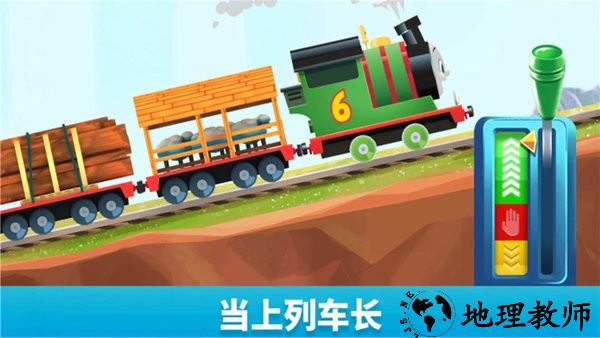 托马斯和朋友们小游戏 v2.0.0 安卓版 0