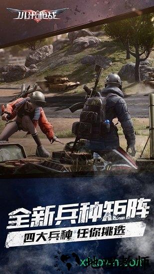 小米枪战微信版 v1.17.19.210692 安卓版 0