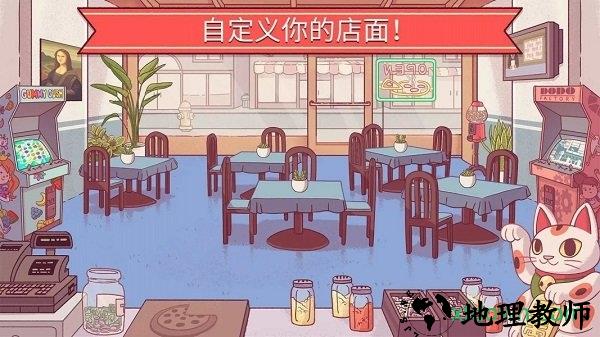 good pizza great pizza手游 v4.7.1 安卓版 2