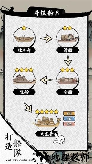 我在古代有船队最新版 v1.0.6 安卓版 2