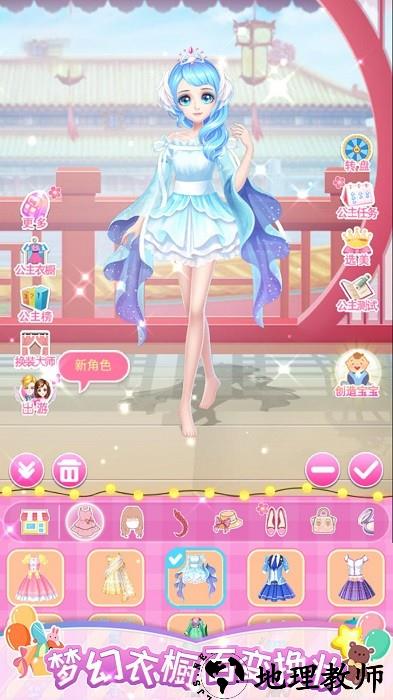 樱花换装秀手机版 v1.0.0 安卓版 3