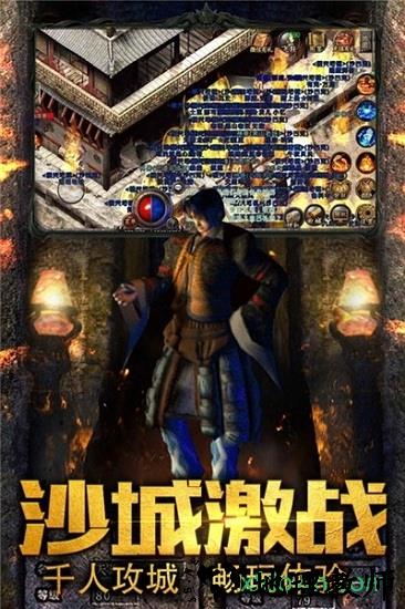 三刀传奇手游 v2.110 安卓版 0