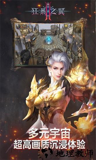狂暴之翼2官方版 v1.0.10 安卓版 0