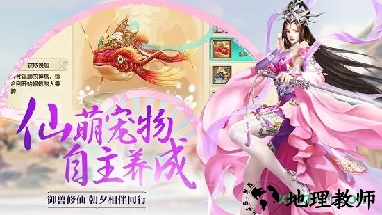 梦幻仙侣无限火力华为手游 v1.0.0 安卓版 0