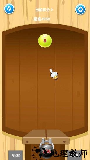 2048球合体红包版 v1.0.1 安卓版 2