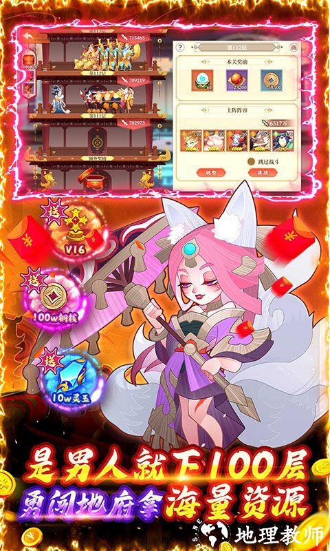 六界召唤师图片 4