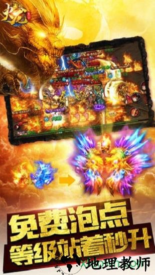 妖颜火龙复古单职业 v1.2.706 安卓版 0